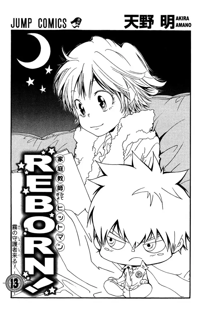 Katekyo Hitman Reborn! Chapter 108 3